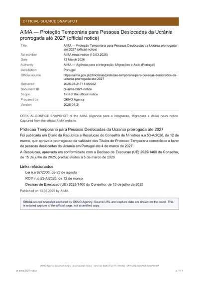 Подтверждение AIMA о продлении до 2027 года
