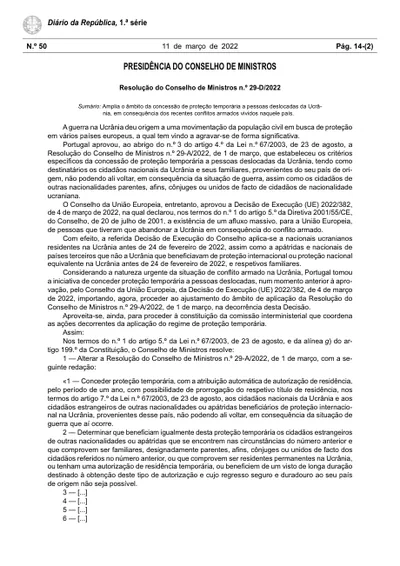 Постановление Португалии о продлении титулов