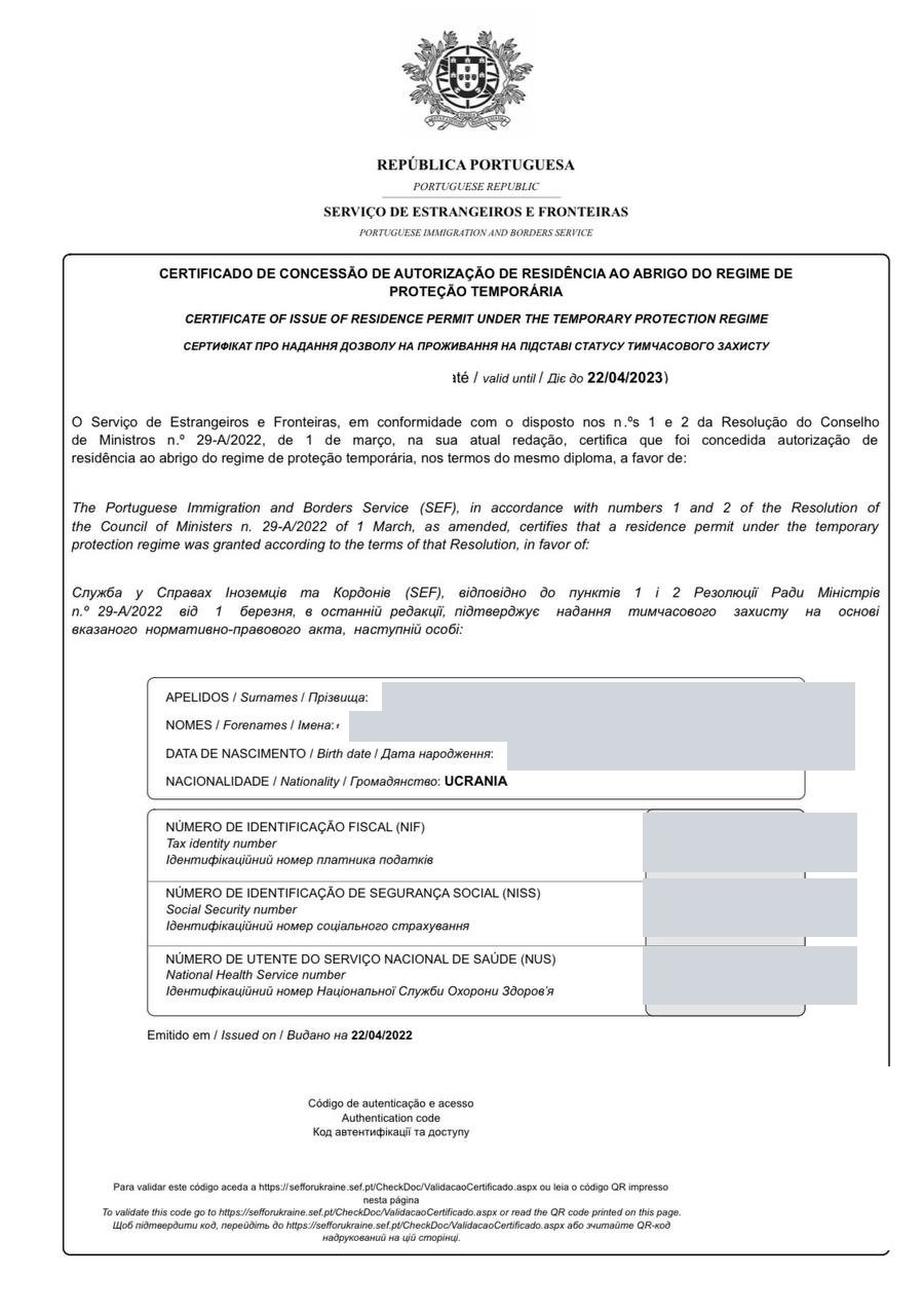 Реальный обезличенный образец португальского сертификата временной защиты (SEF)